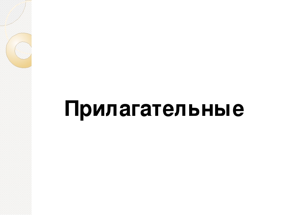 Презентация для занятия с дошкольниками "Фрукты"