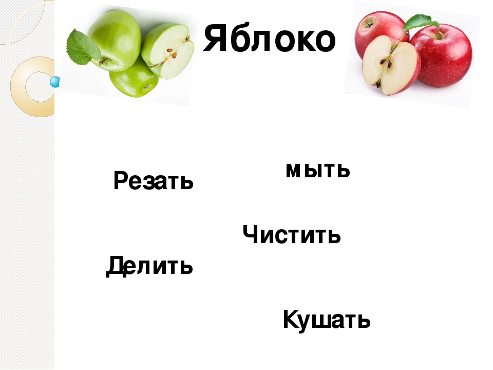 Презентация для занятия с дошкольниками "Фрукты"