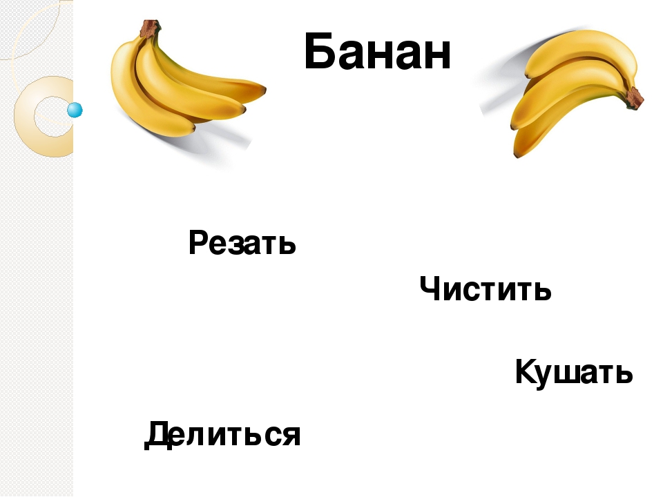 Презентация для занятия с дошкольниками "Фрукты"
