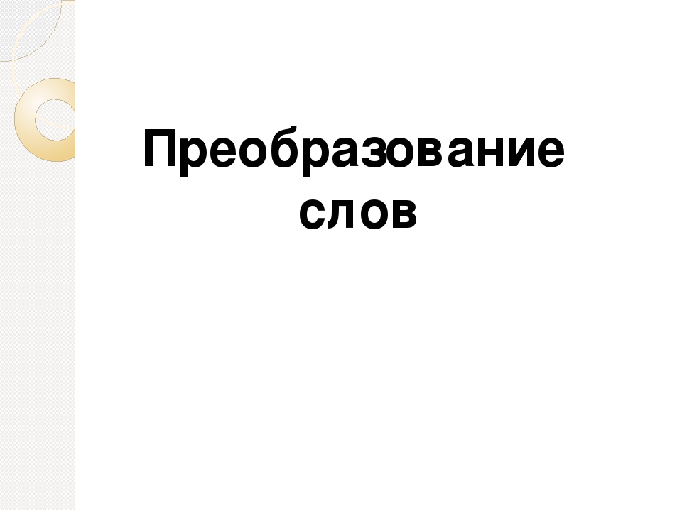 Презентация для занятия с дошкольниками "Фрукты"