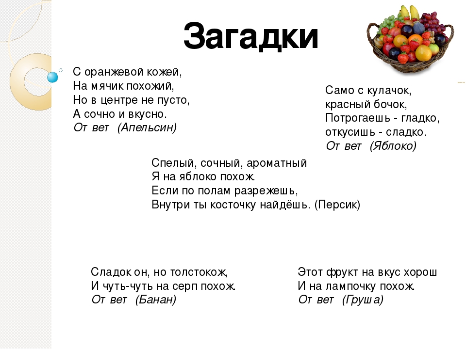 Презентация для занятия с дошкольниками "Фрукты"