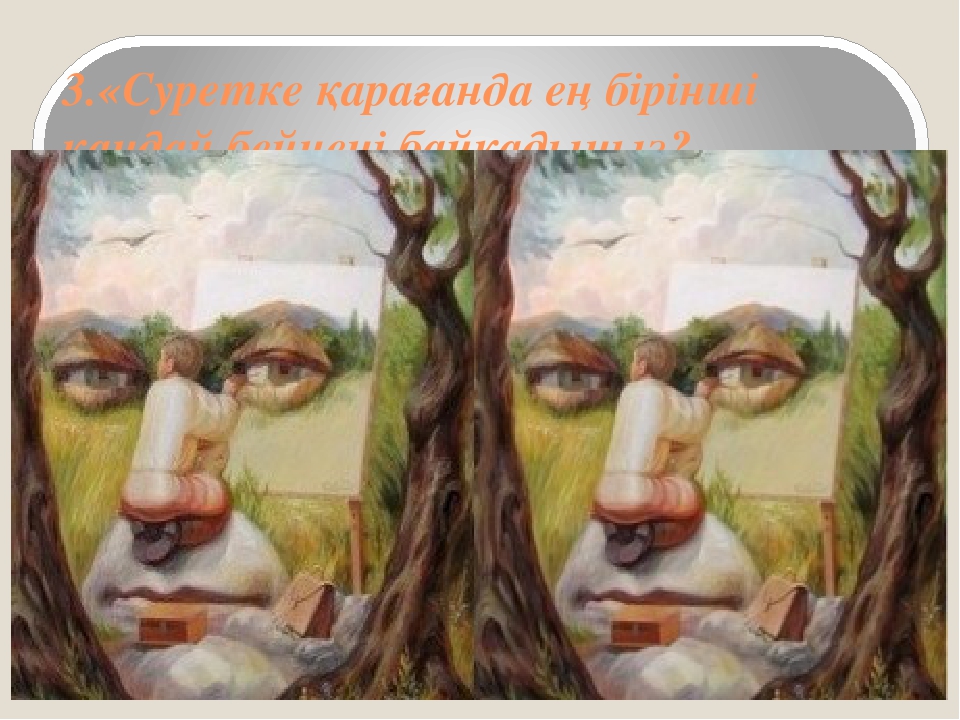 Көңілі көтеріңкі ұстаздың еңбегі де жемісіті тренингі (балабақша)