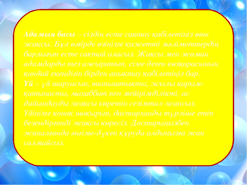 Көңілі көтеріңкі ұстаздың еңбегі де жемісіті тренингі (балабақша)