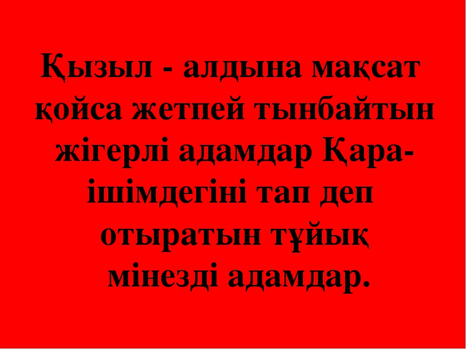 «Бала өмірдің гүлі, күннің нұры» тренинг (балабақша)