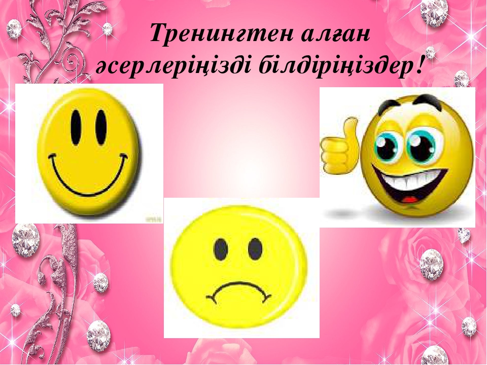 «Бала өмірдің гүлі, күннің нұры» тренинг (балабақша)