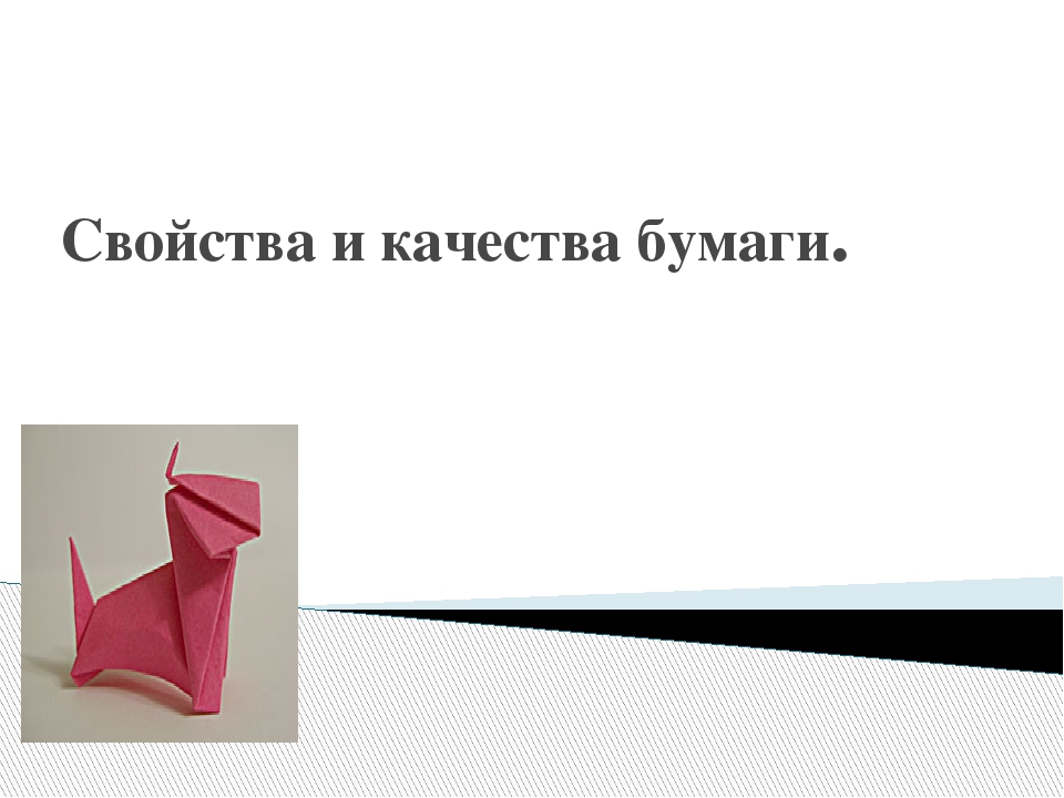 Презентация для занятия "Почемучка"