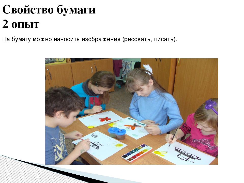 Нарисуй что написано. Свойства бумаги знаки для дошкольников. В подгот.гр.исследование свойства бумаги. Писать рисовать клеить молчать презентация.