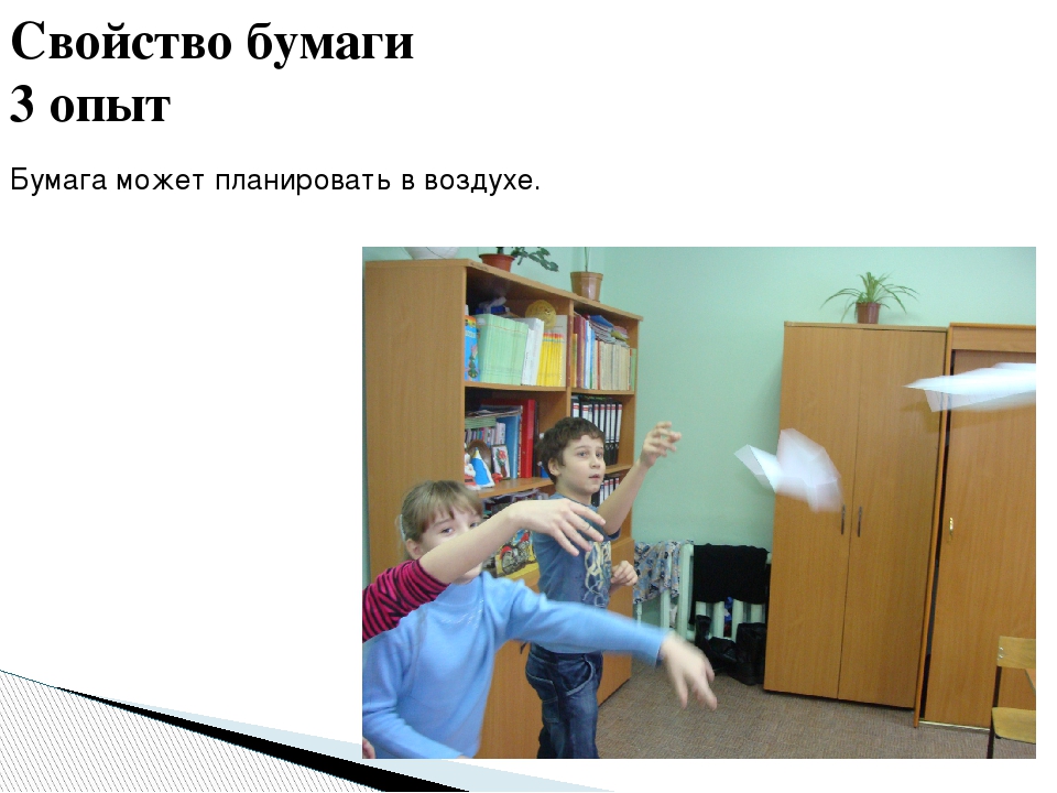 Презентация для занятия "Почемучка"