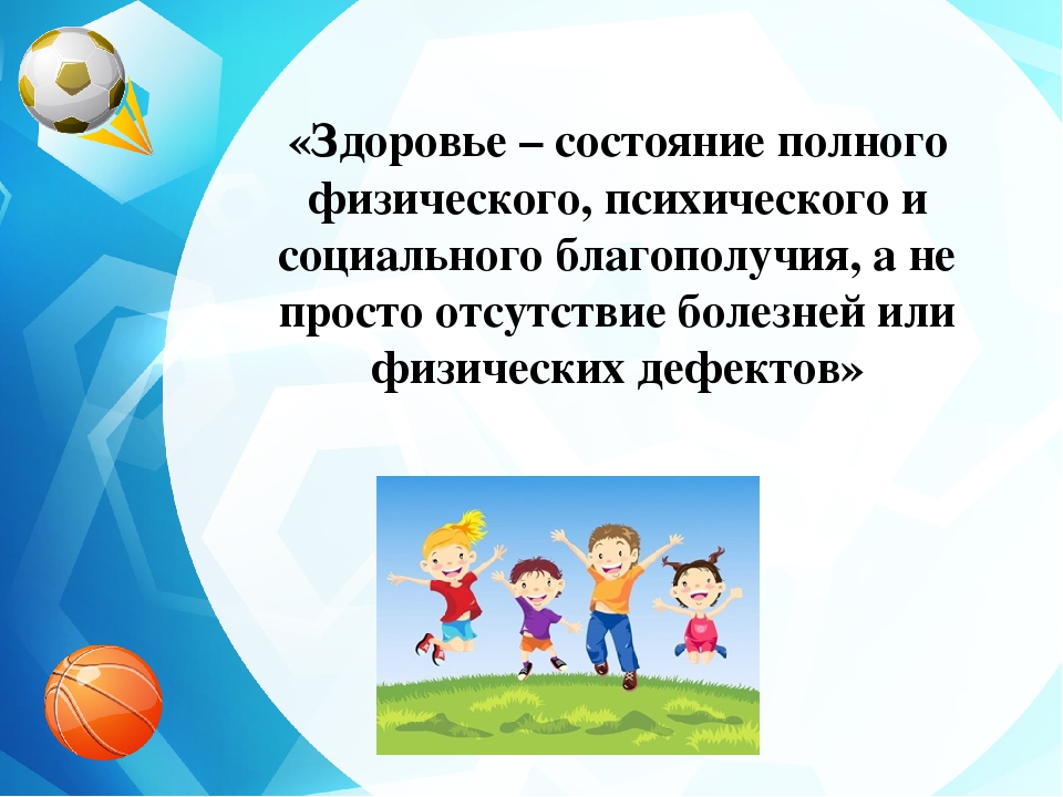 Здоровьесберегающие технологии в детском саду.