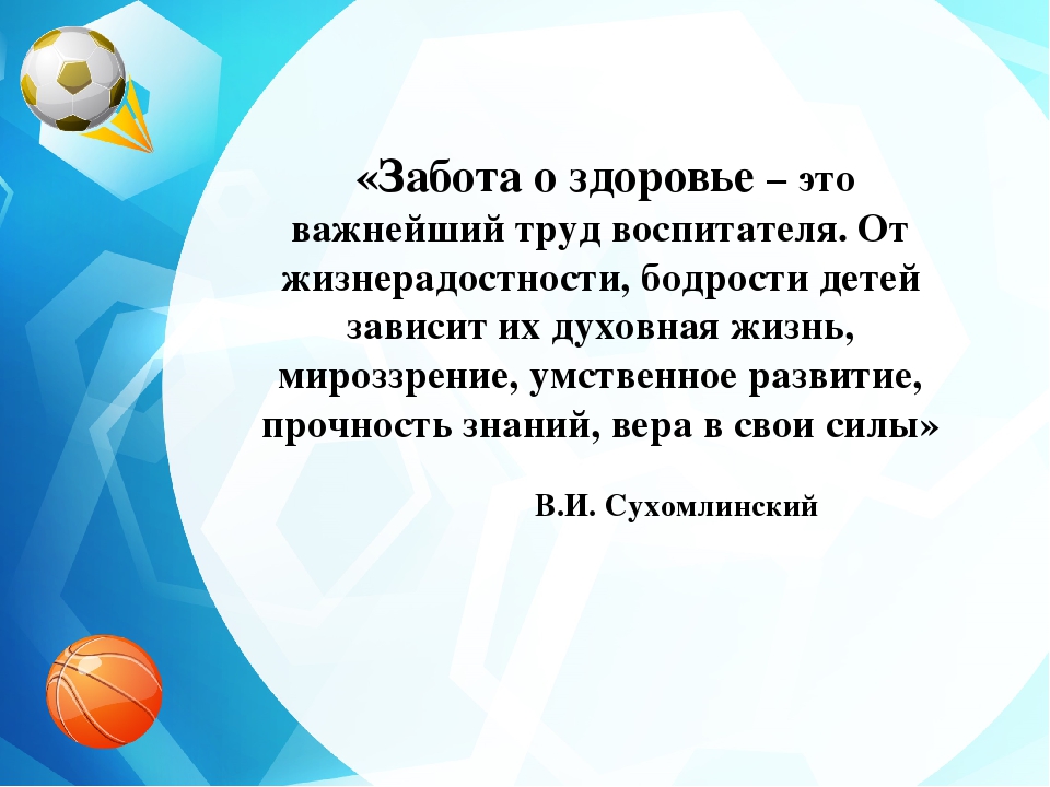 Здоровьесберегающие технологии в детском саду.