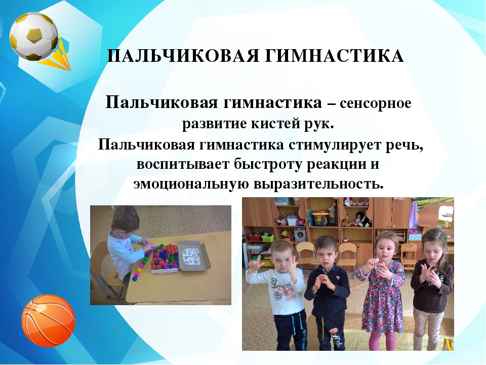 Здоровьесберегающие технологии в детском саду.