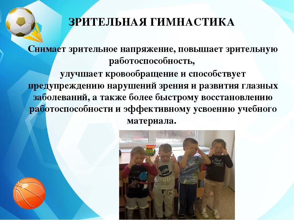 Здоровьесберегающие технологии в детском саду.