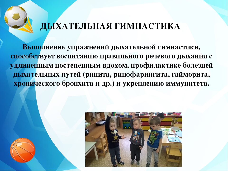 Здоровьесберегающие технологии в детском саду.