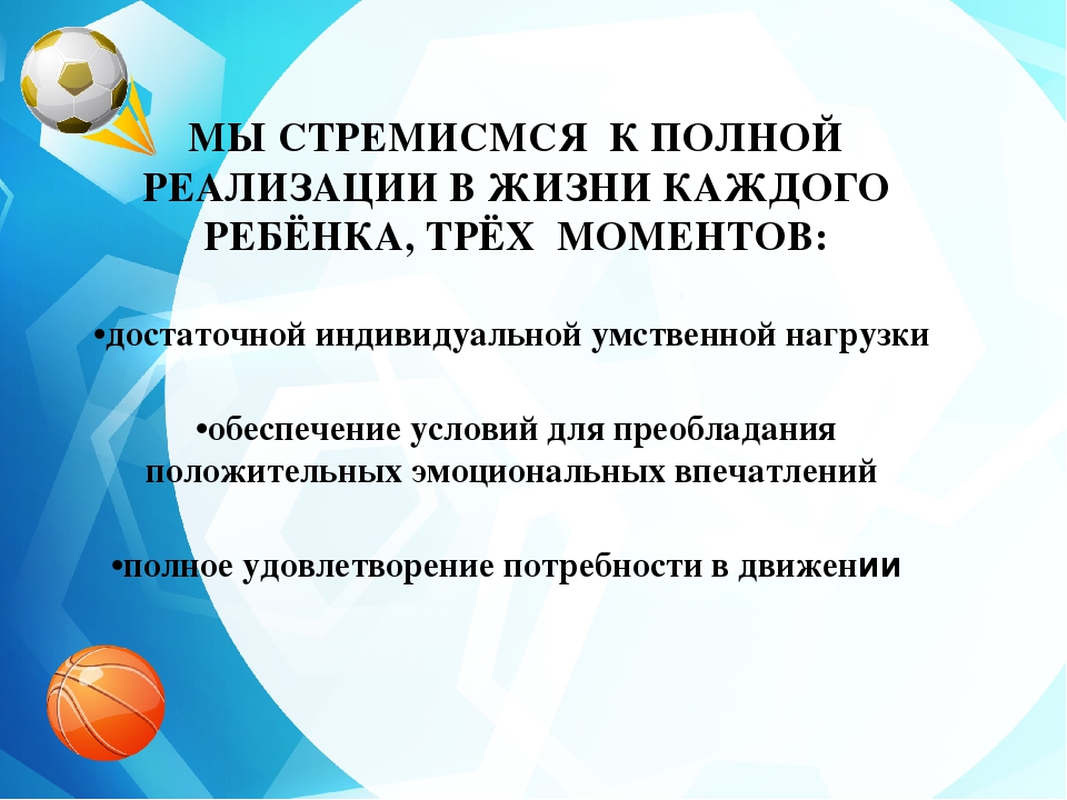 Здоровьесберегающие технологии в детском саду.