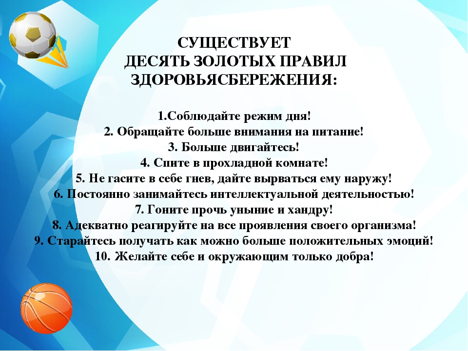Здоровьесберегающие технологии в детском саду.