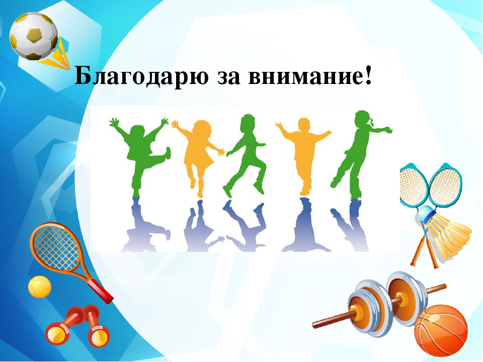 Здоровьесберегающие технологии в детском саду.