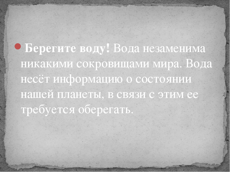 Экологический проект старшей группы на тему "Вода"