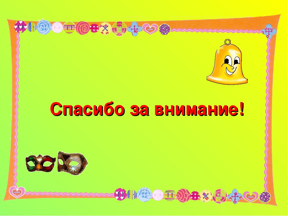 Педагогический проект "Театр-наш друг"