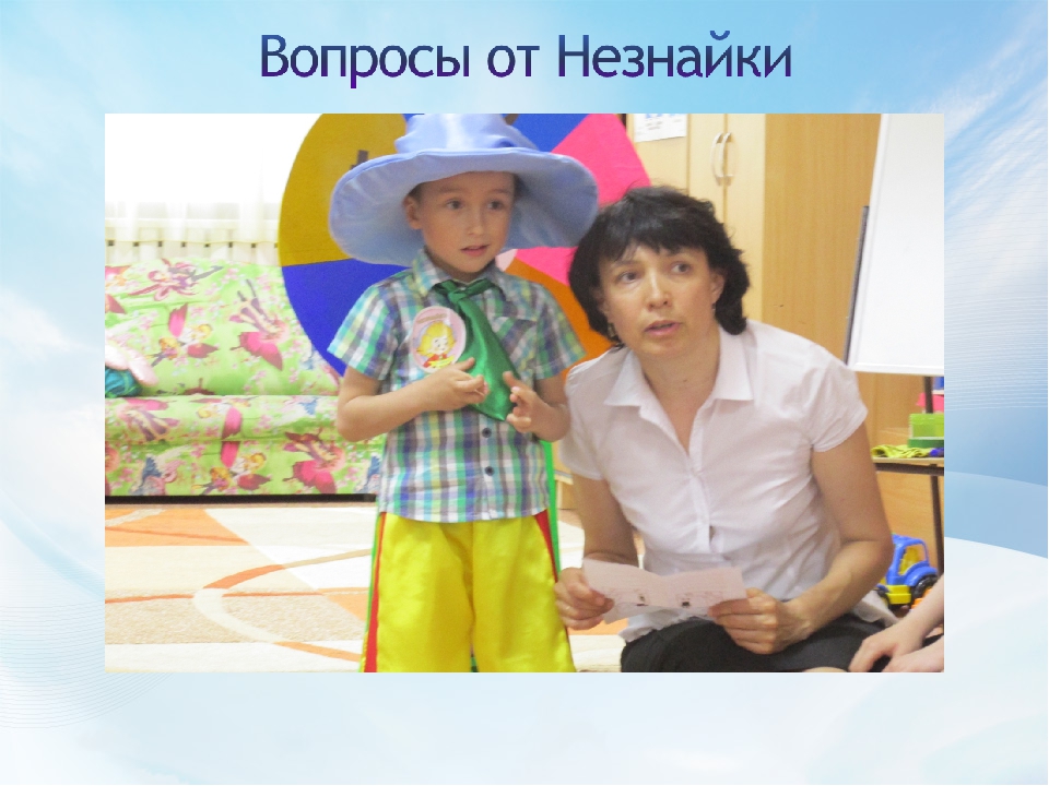 Презентация. Кружок "Незнайка и друзья"