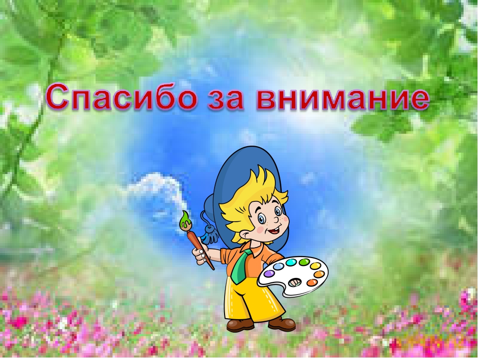 Презентация. Кружок "Незнайка и друзья"