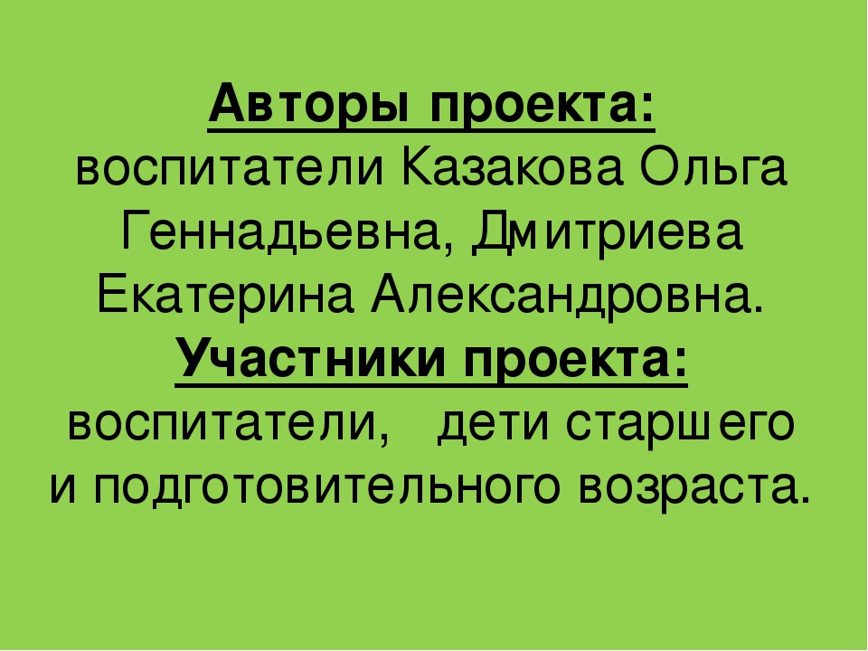 Презентация "Растительный мир Южного Урала"