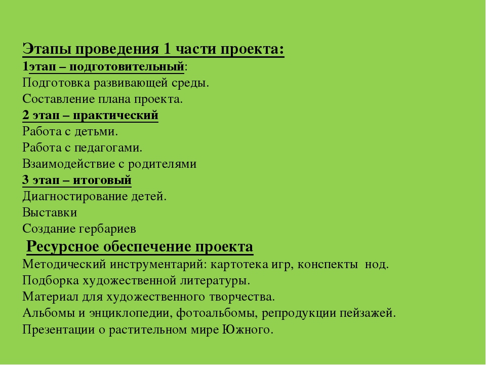 Презентация "Растительный мир Южного Урала"