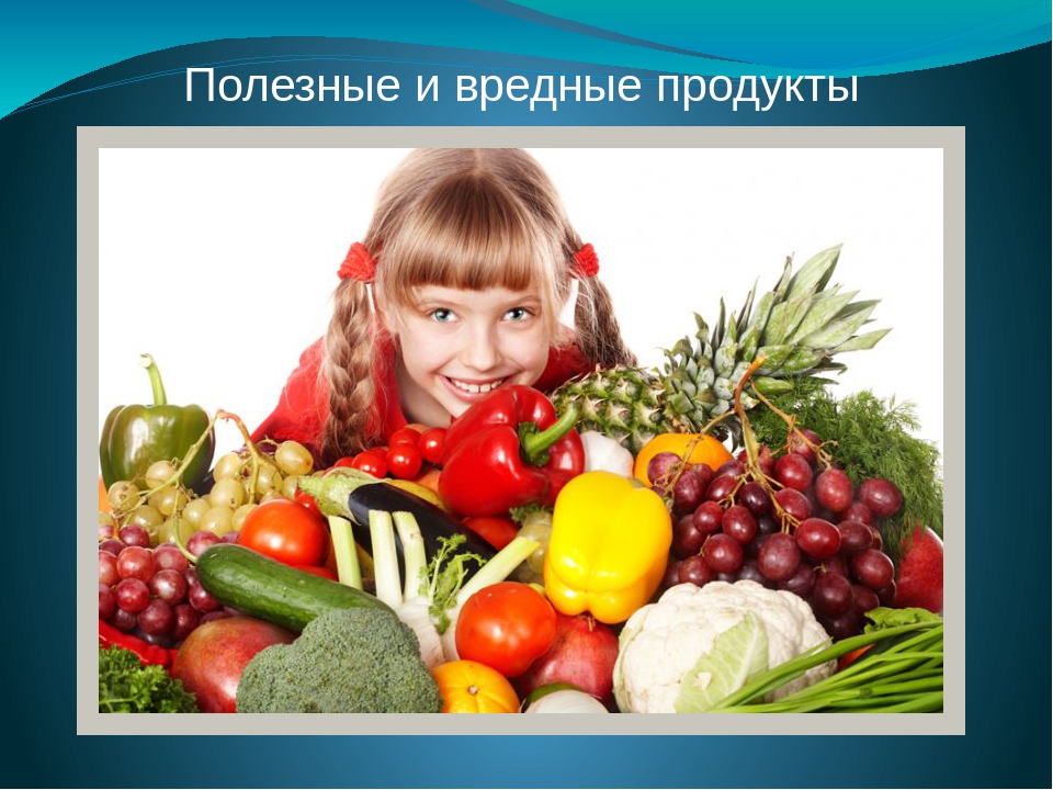 Презентация по здоровому питанию ( для дошкольников,начальной школы и детей с ОВР)