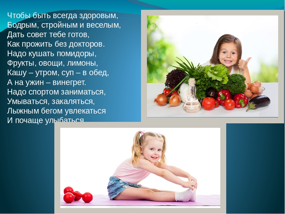 Презентация по здоровому питанию ( для дошкольников,начальной школы и детей с ОВР)