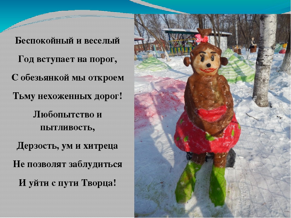 Конкурс снежных построек: "Снежная фантазия"