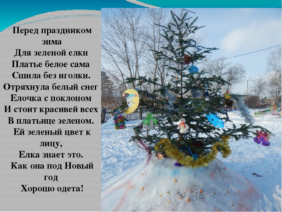 Конкурс снежных построек: "Снежная фантазия"