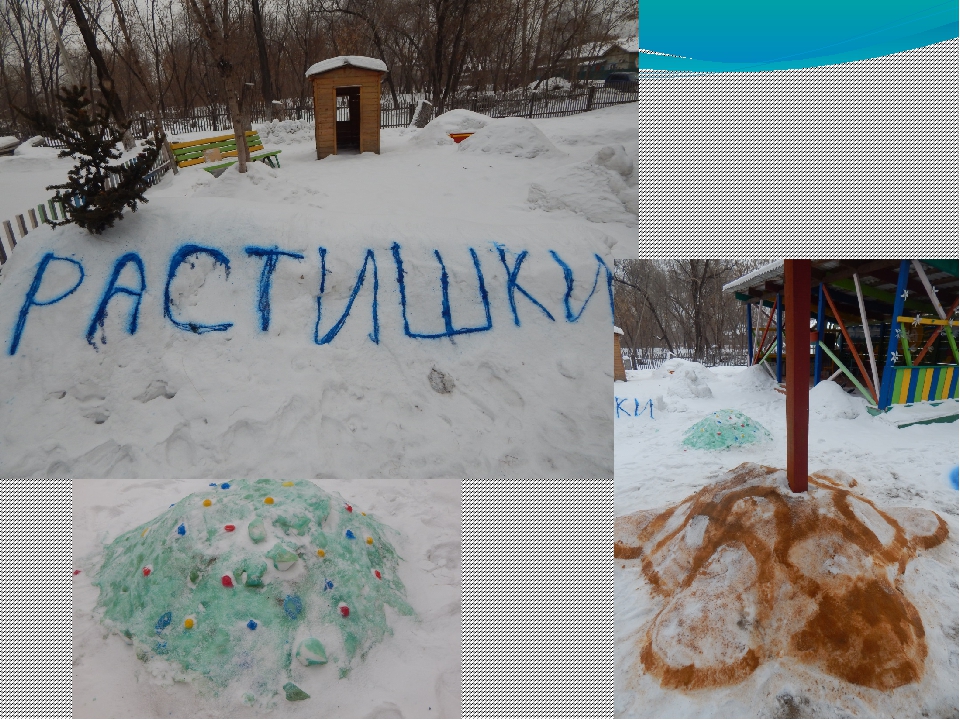 Конкурс снежных построек: "Снежная фантазия"