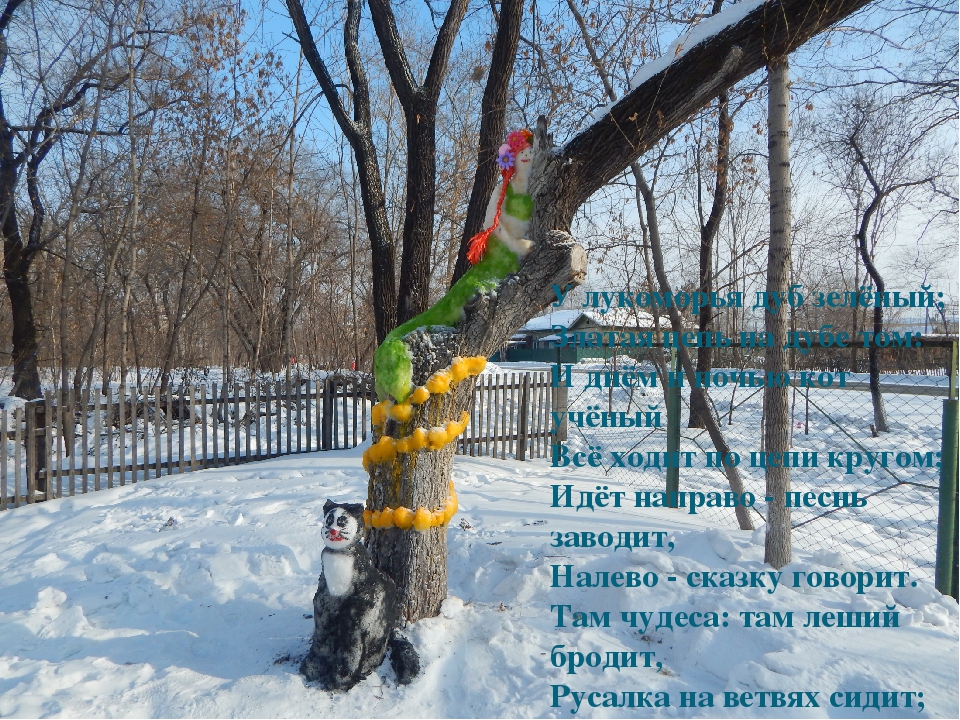 Конкурс снежных построек: "Снежная фантазия"