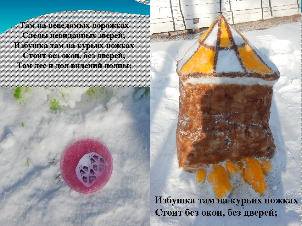 Конкурс снежных построек: "Снежная фантазия"