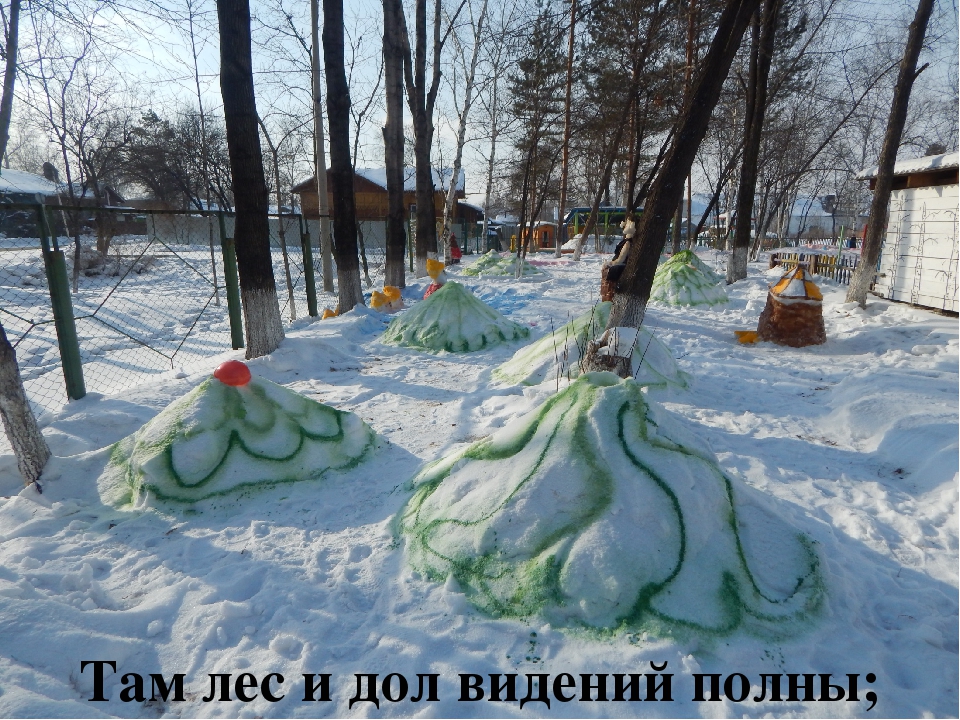 Конкурс снежных построек: "Снежная фантазия"