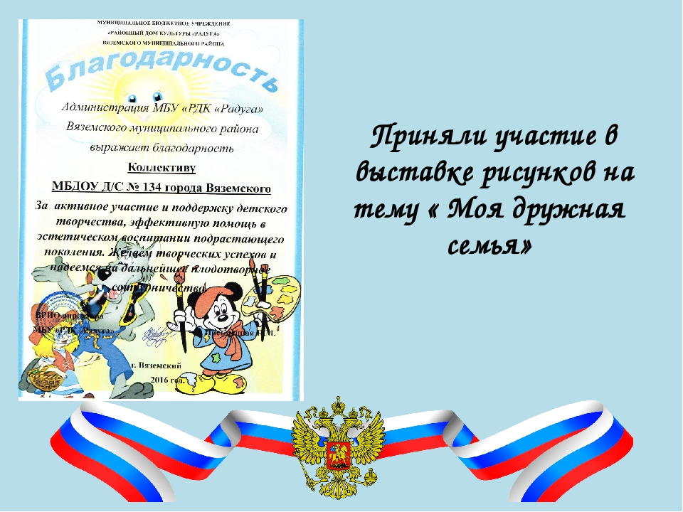Воспитание чувства патриотизма у дошкольников 