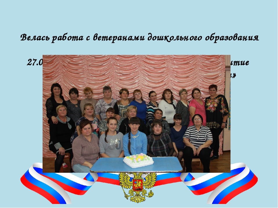 Воспитание чувства патриотизма у дошкольников 