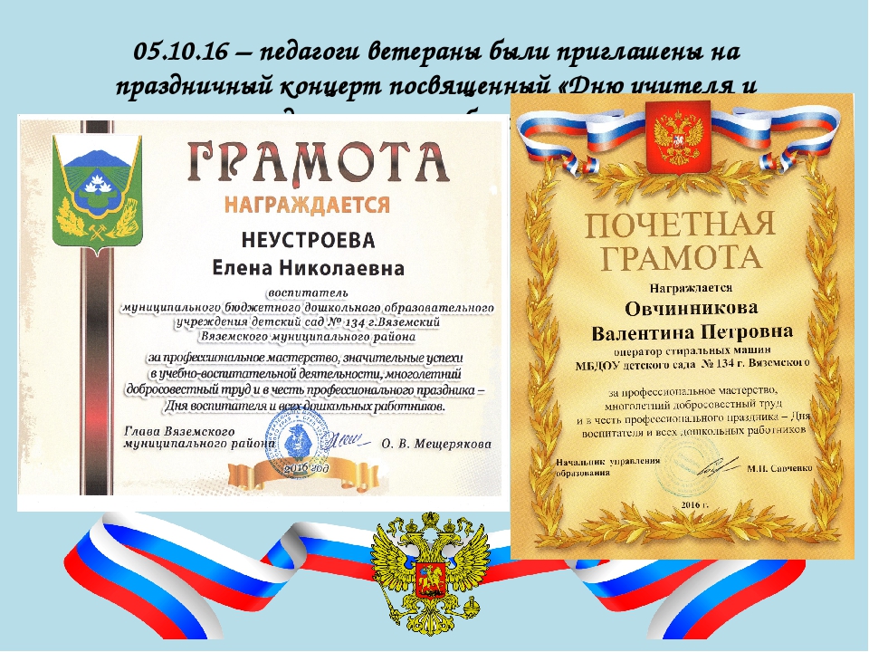 Воспитание чувства патриотизма у дошкольников 