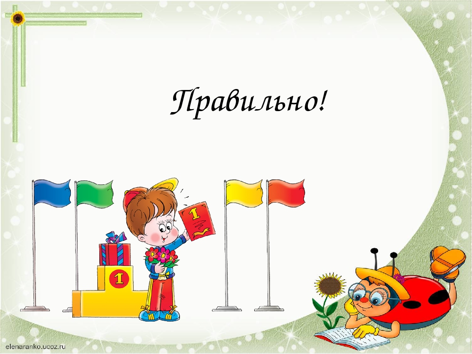 Презентация-игра на тему: "Мебель"