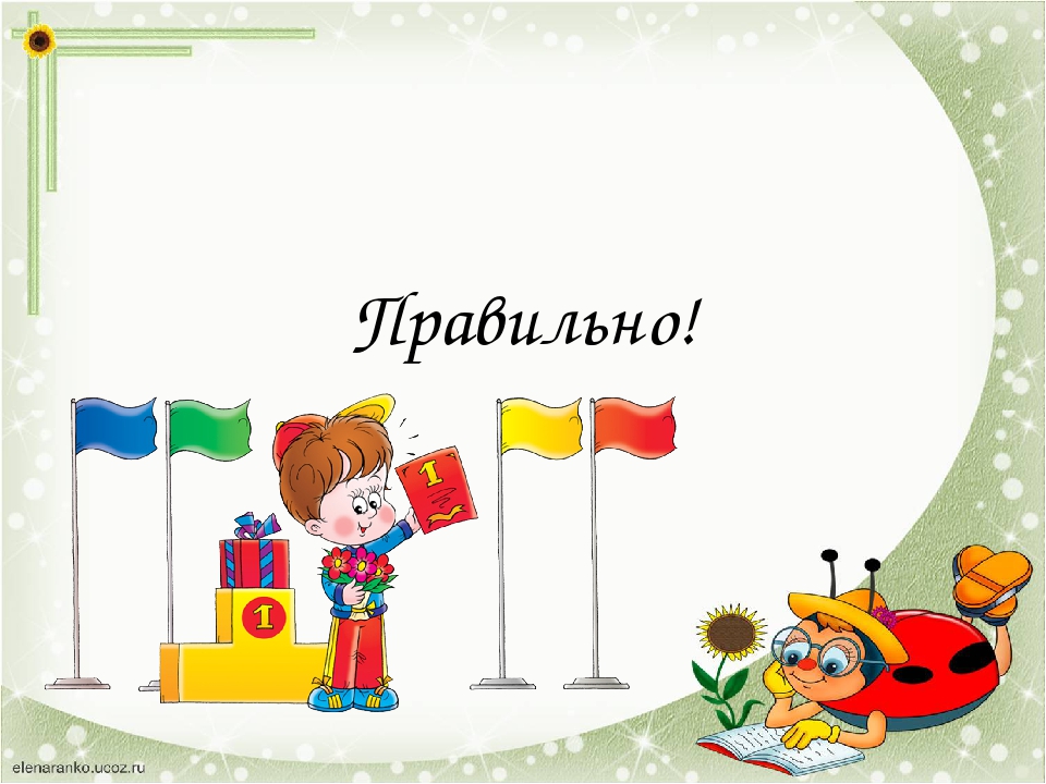Презентация-игра на тему: "Мебель"