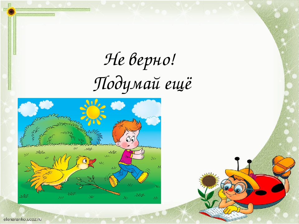 Презентация-игра на тему: "Мебель"