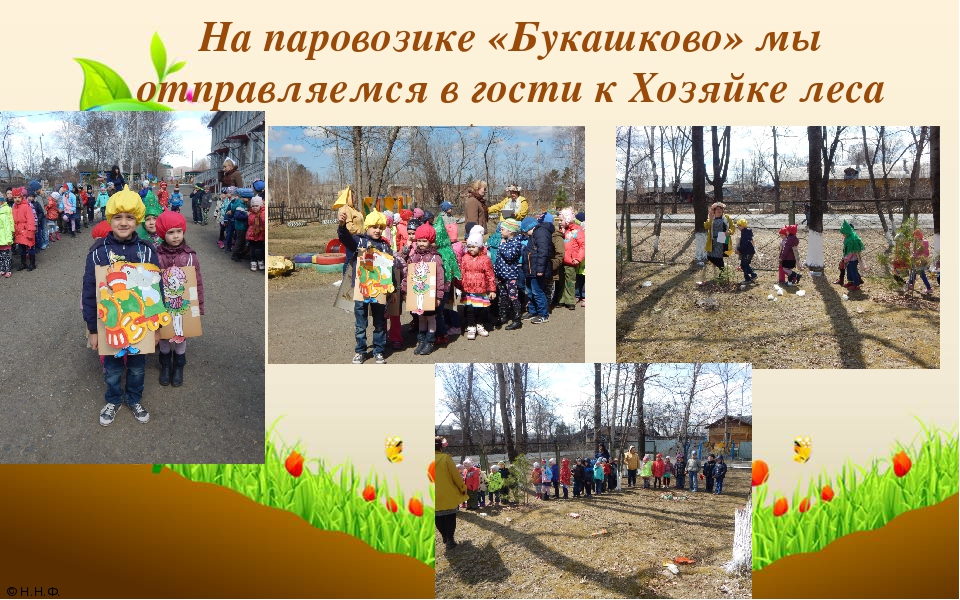 Экологический праздник "День Земли"