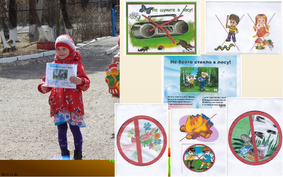 Экологический праздник "День Земли"