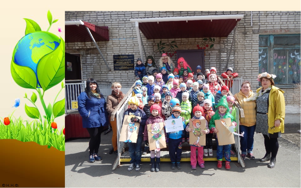 Экологический праздник "День Земли"
