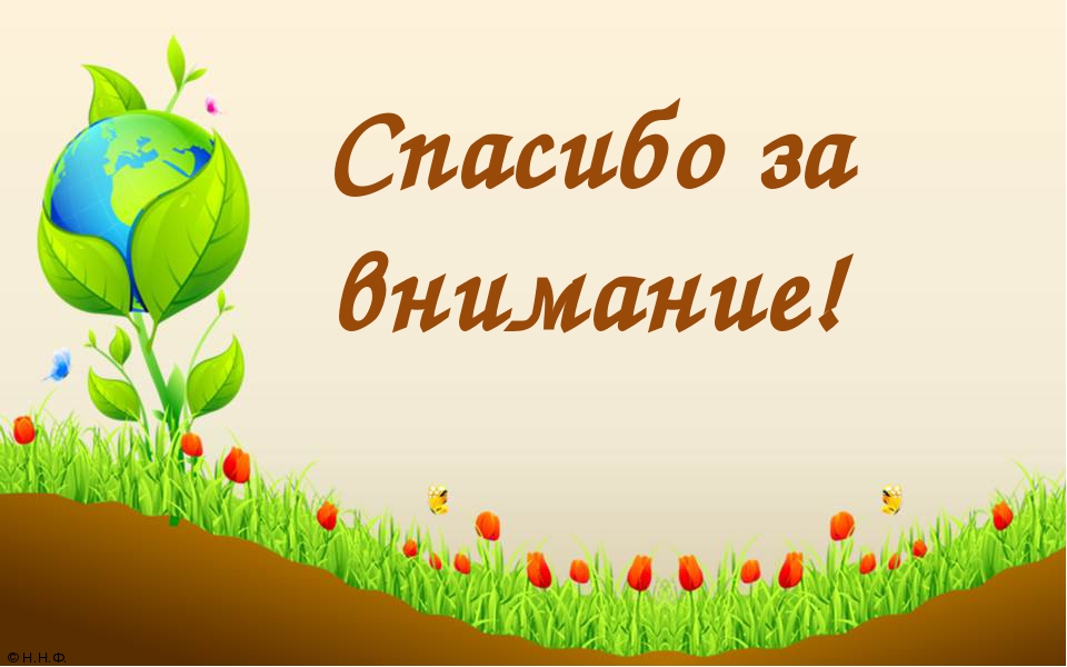 Экологический праздник "День Земли"
