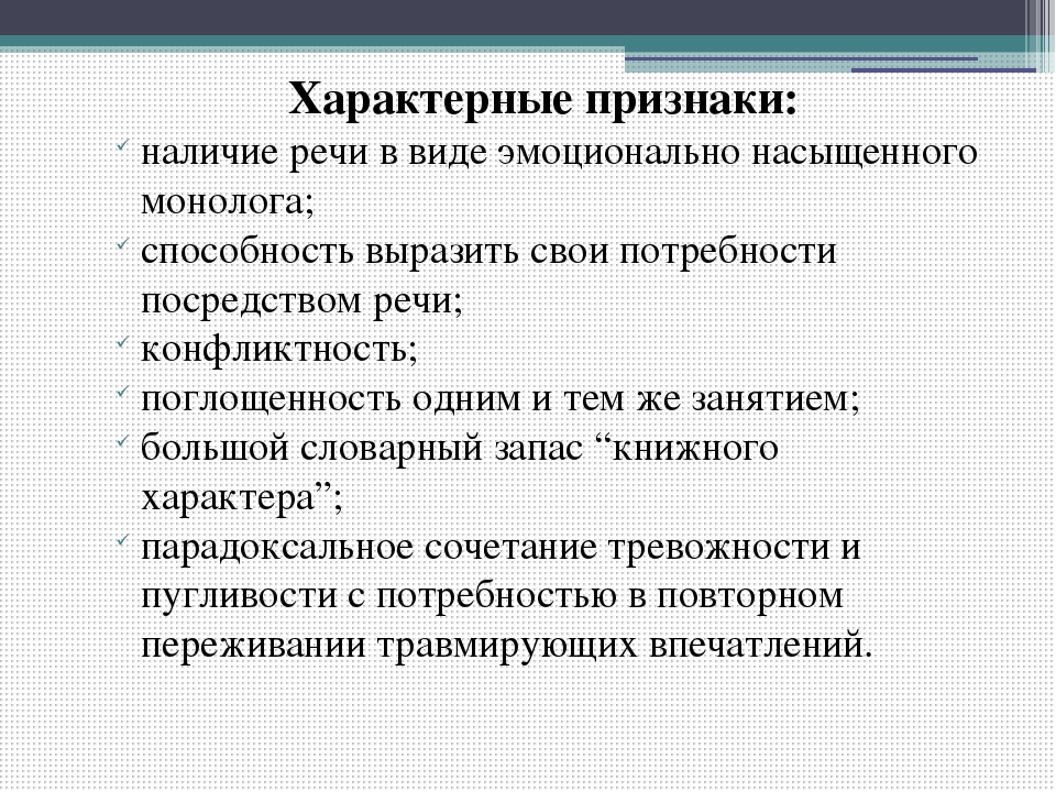 Презентация по коррекционной педагогике и психологии "Аутизм"