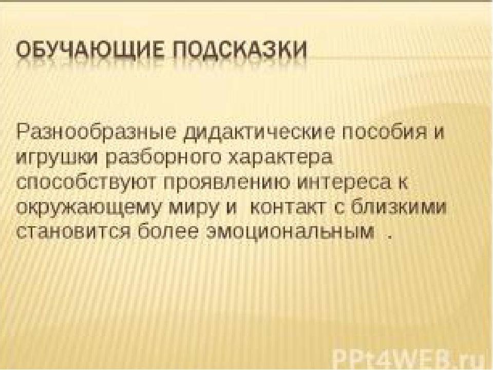 Презентация по коррекционной педагогике и психологии "Аутизм"