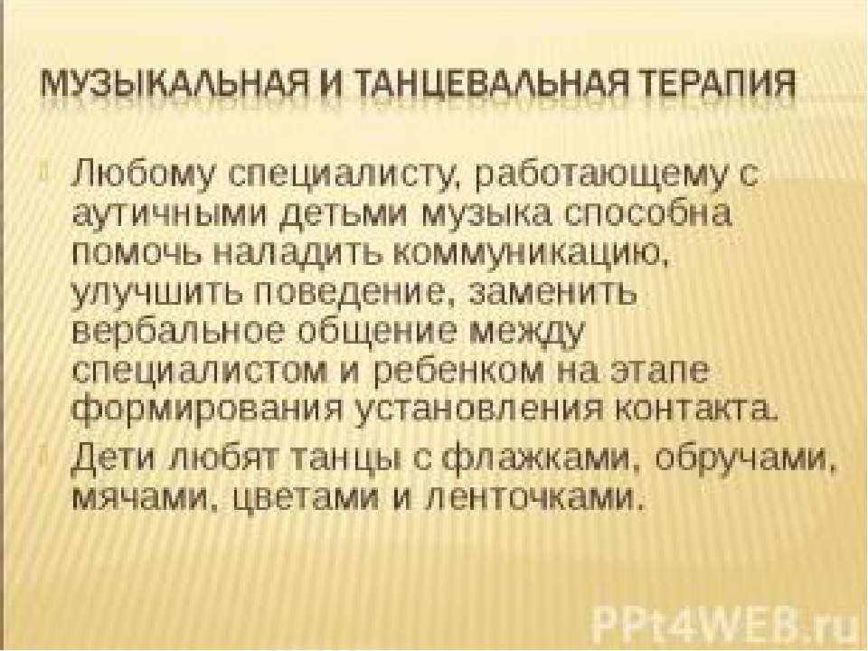 Презентация по коррекционной педагогике и психологии "Аутизм"
