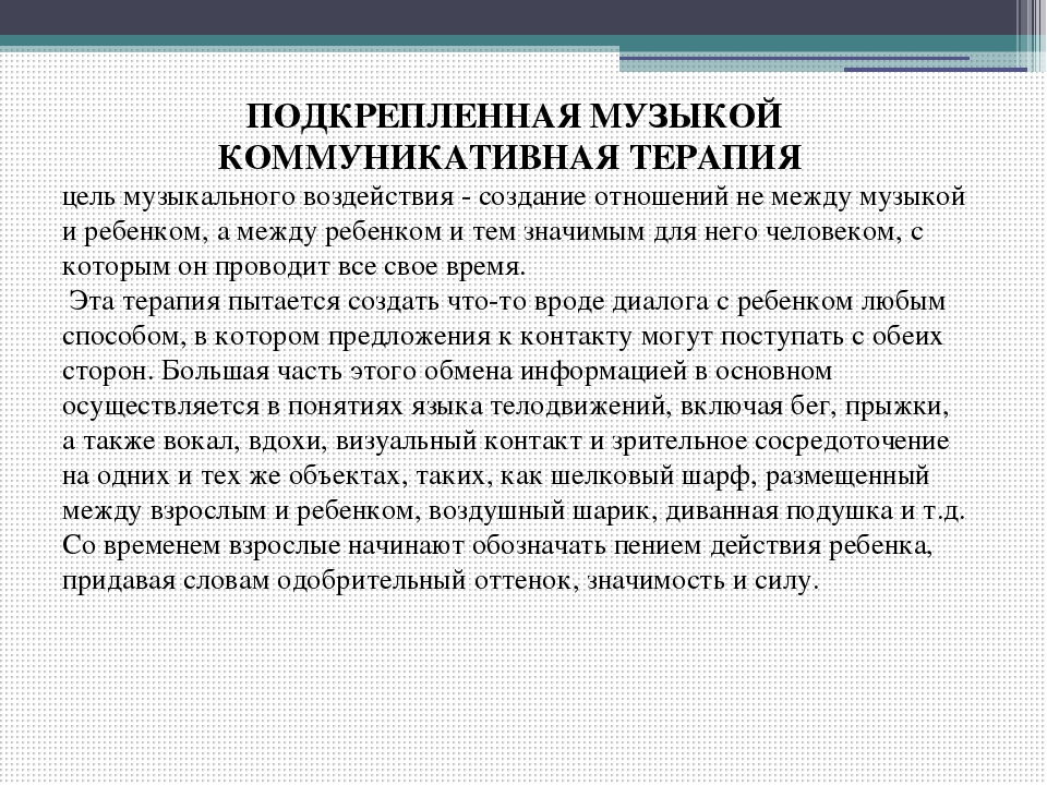Презентация по коррекционной педагогике и психологии "Аутизм"