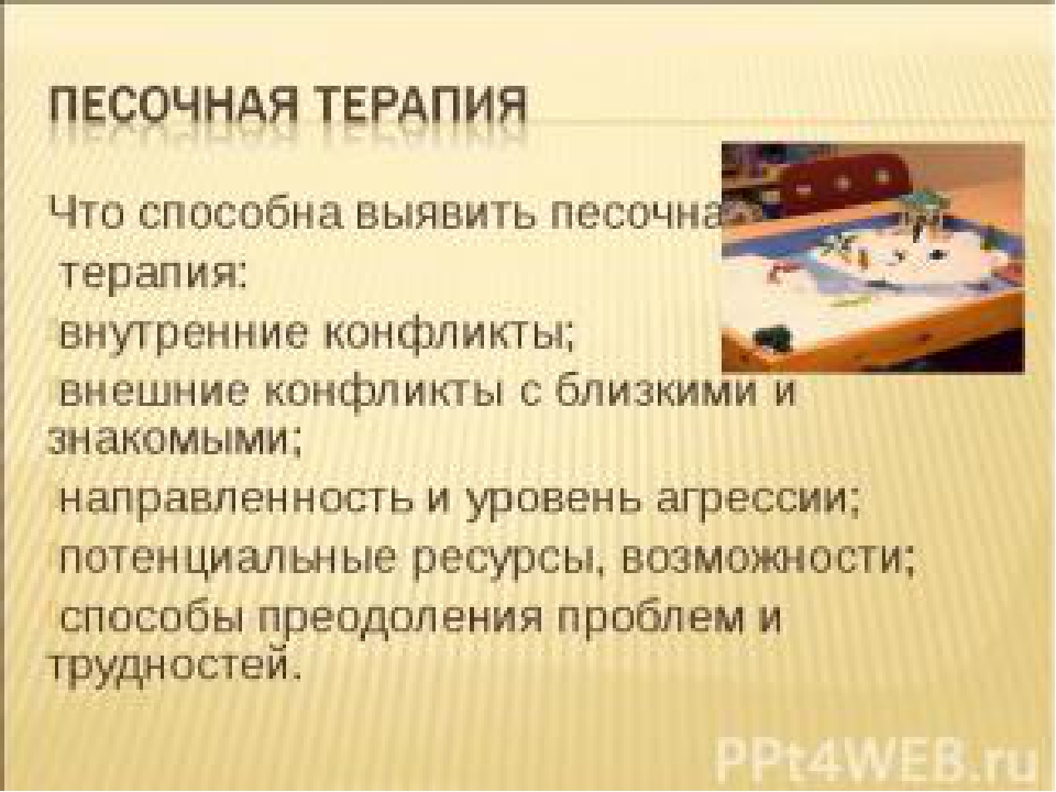 Презентация по коррекционной педагогике и психологии "Аутизм"