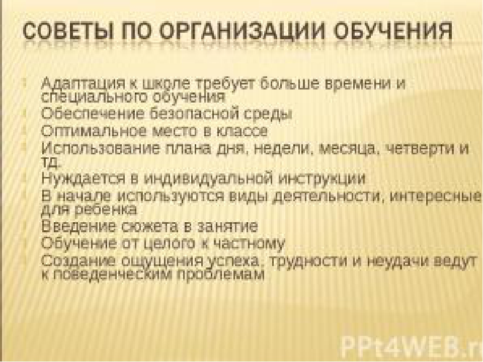 Презентация по коррекционной педагогике и психологии "Аутизм"
